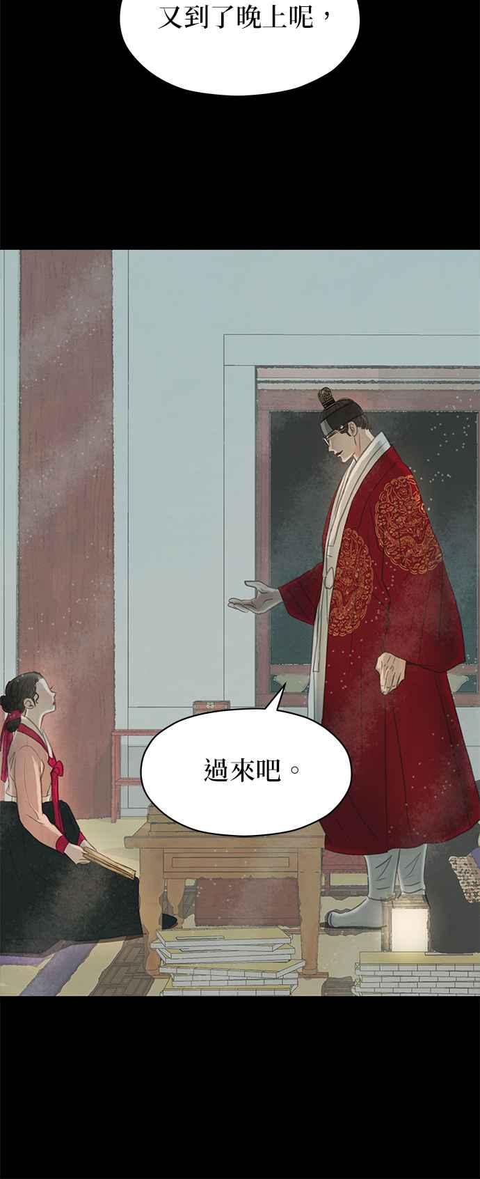 与王夜行 第11话 第71页