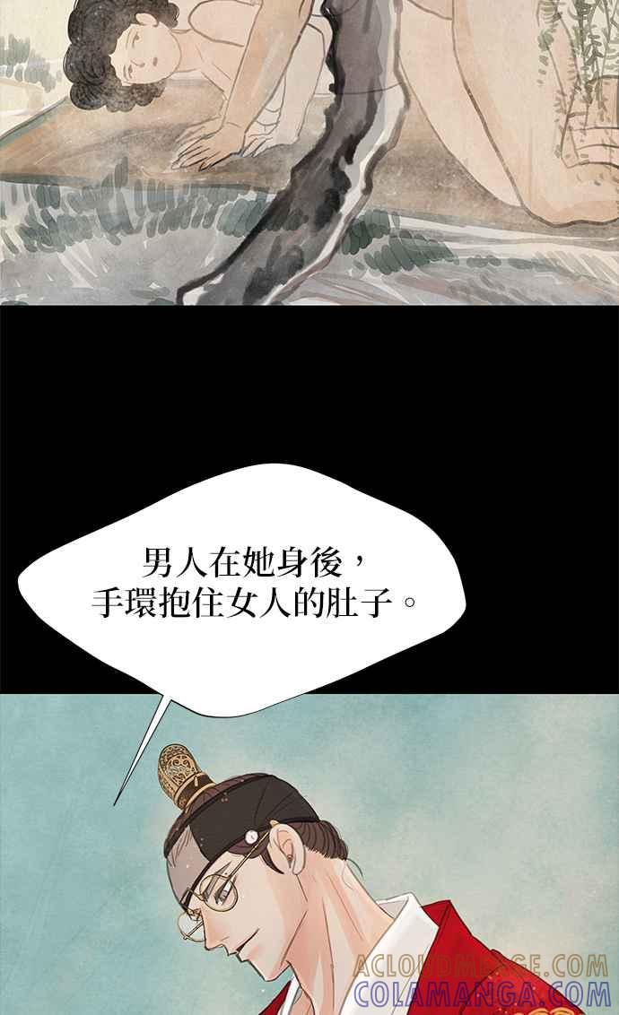 与王夜行 第11话 第79页
