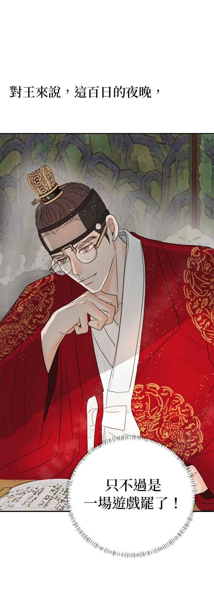 与王夜行 第11话 第8页