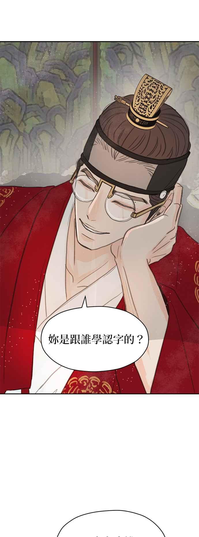 与王夜行 第11话 第33页