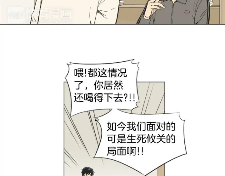 《不能恋爱的房间》第10话 拆散情侣计划！ 第29页