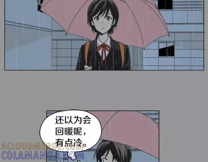 《不能恋爱的房间》第11话 放不开你 第55页
