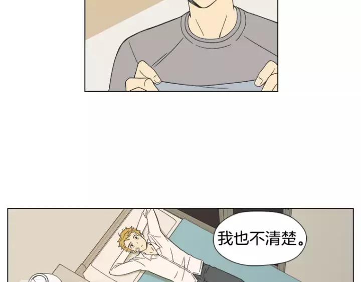 《不能恋爱的房间》第11话 放不开你 第51页