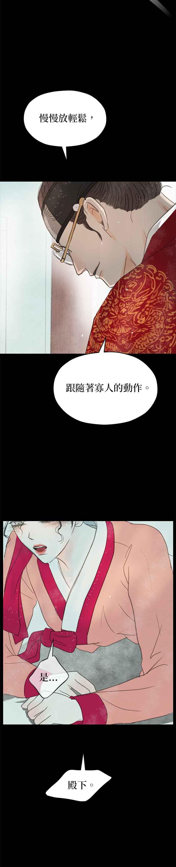 与王夜行 第12话 第20页