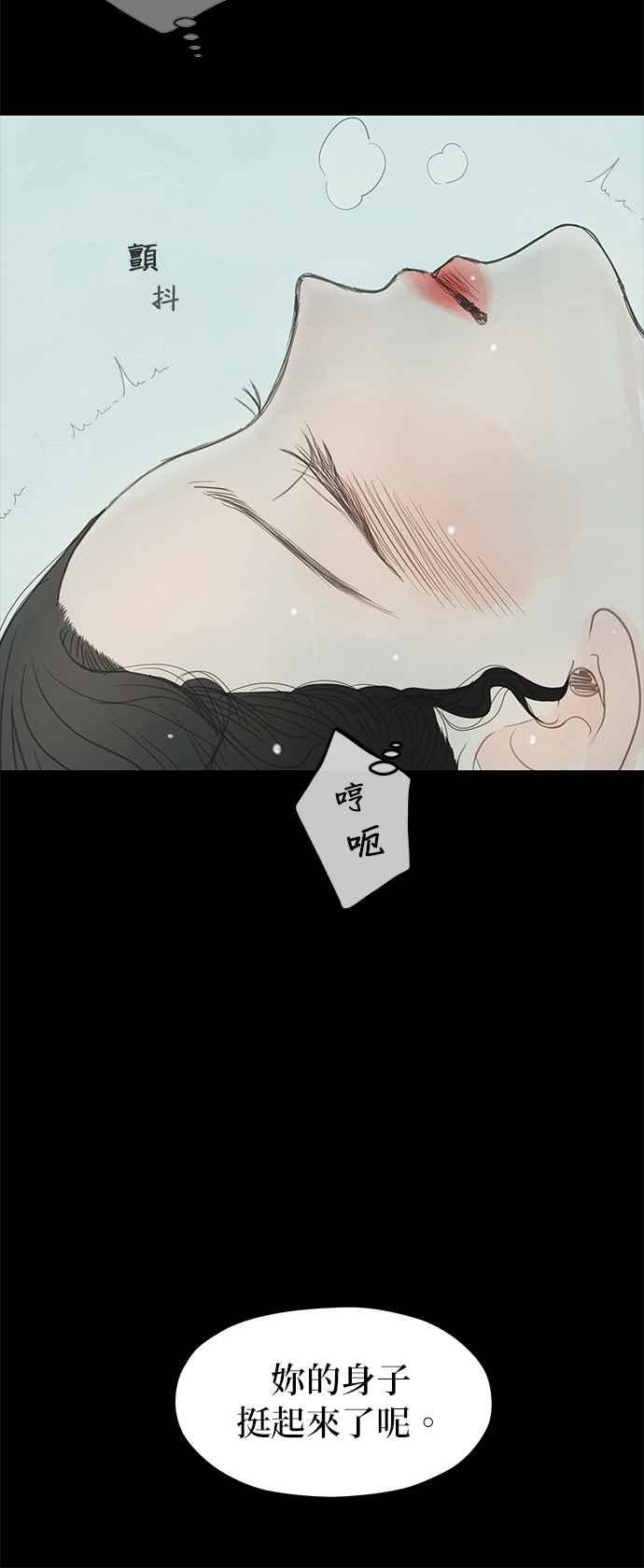 与王夜行 第12话 第36页