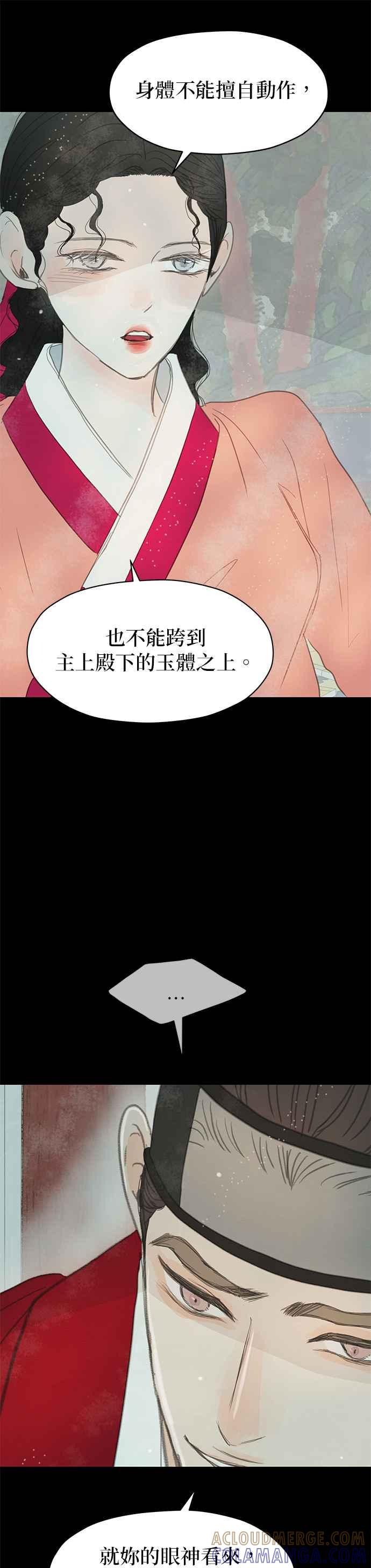 与王夜行 第12话 第55页
