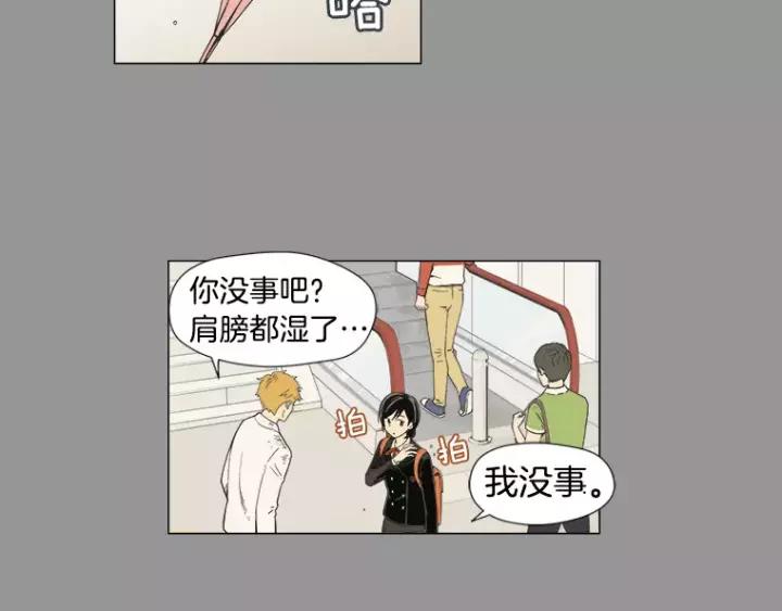 《不能恋爱的房间》第11话 放不开你 第27页
