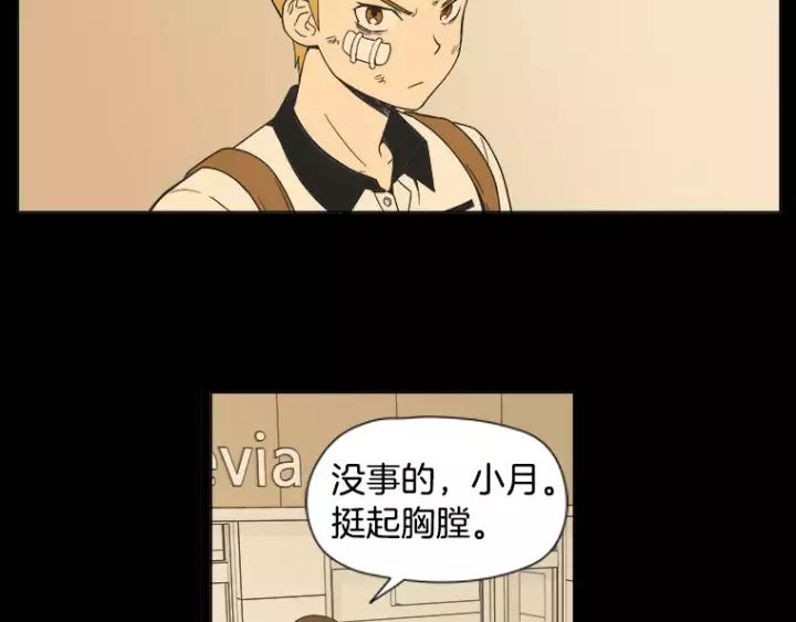 《不能恋爱的房间》第11话 放不开你 第74页