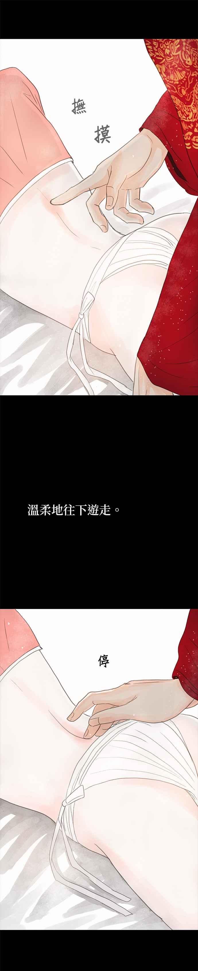 与王夜行 第12话 第17页