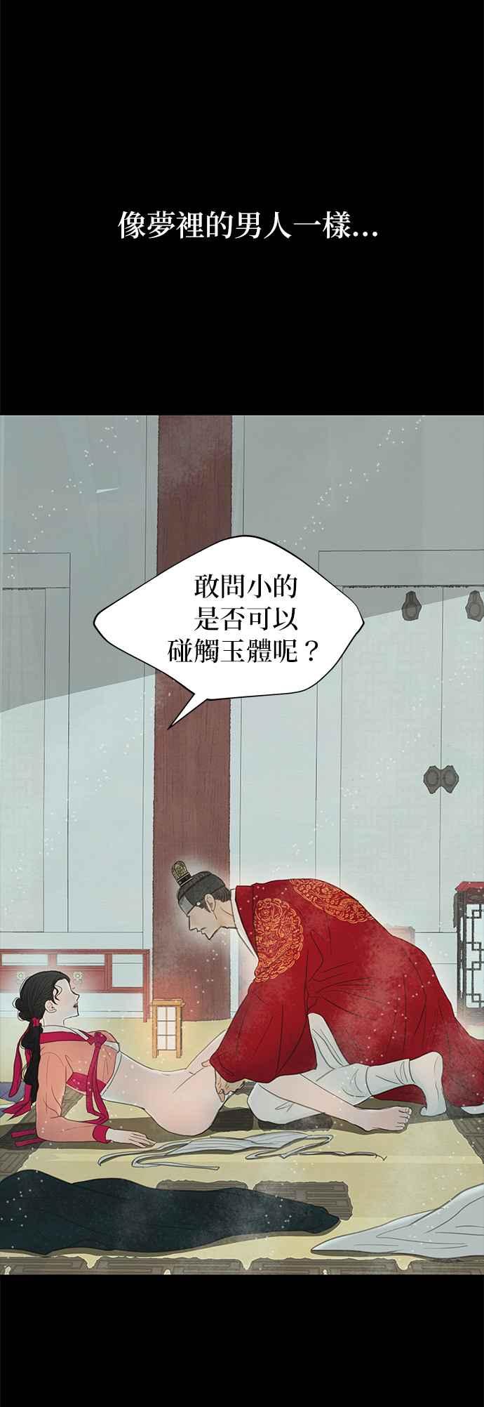 与王夜行 第12话 第50页