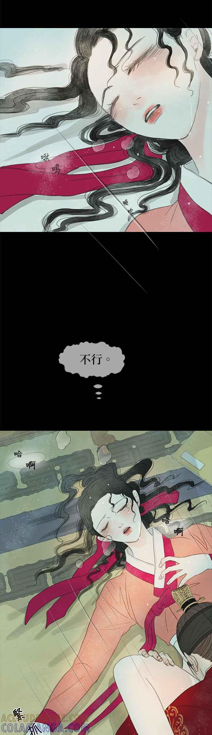与王夜行 第12话 第40页