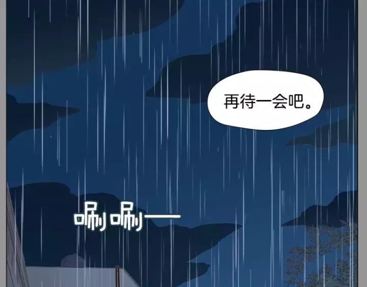 《不能恋爱的房间》第11话 放不开你 第87页