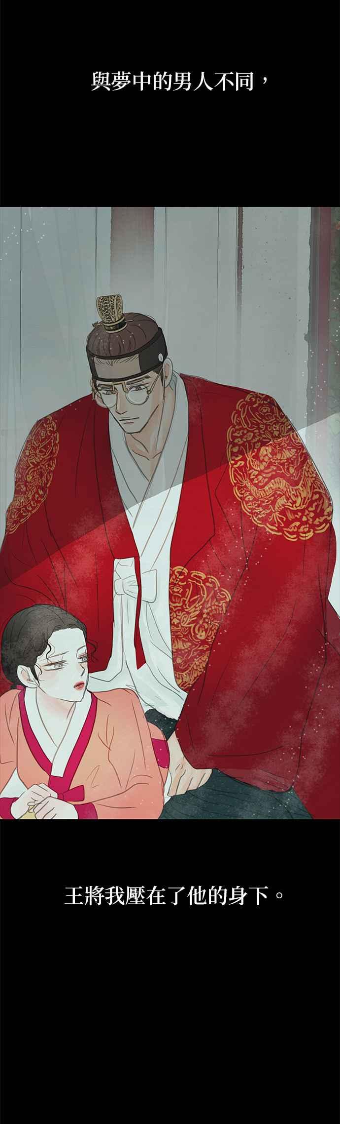 与王夜行 第12话 第9页