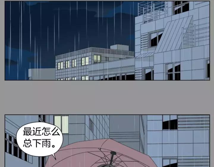 《不能恋爱的房间》第11话 放不开你 第54页