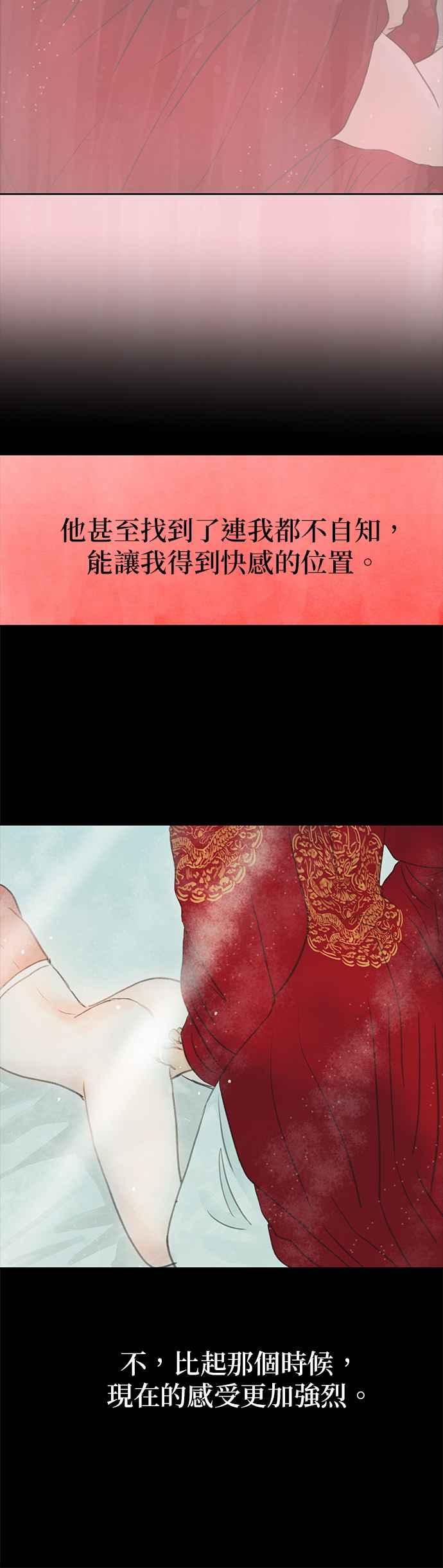 与王夜行 第12话 第24页