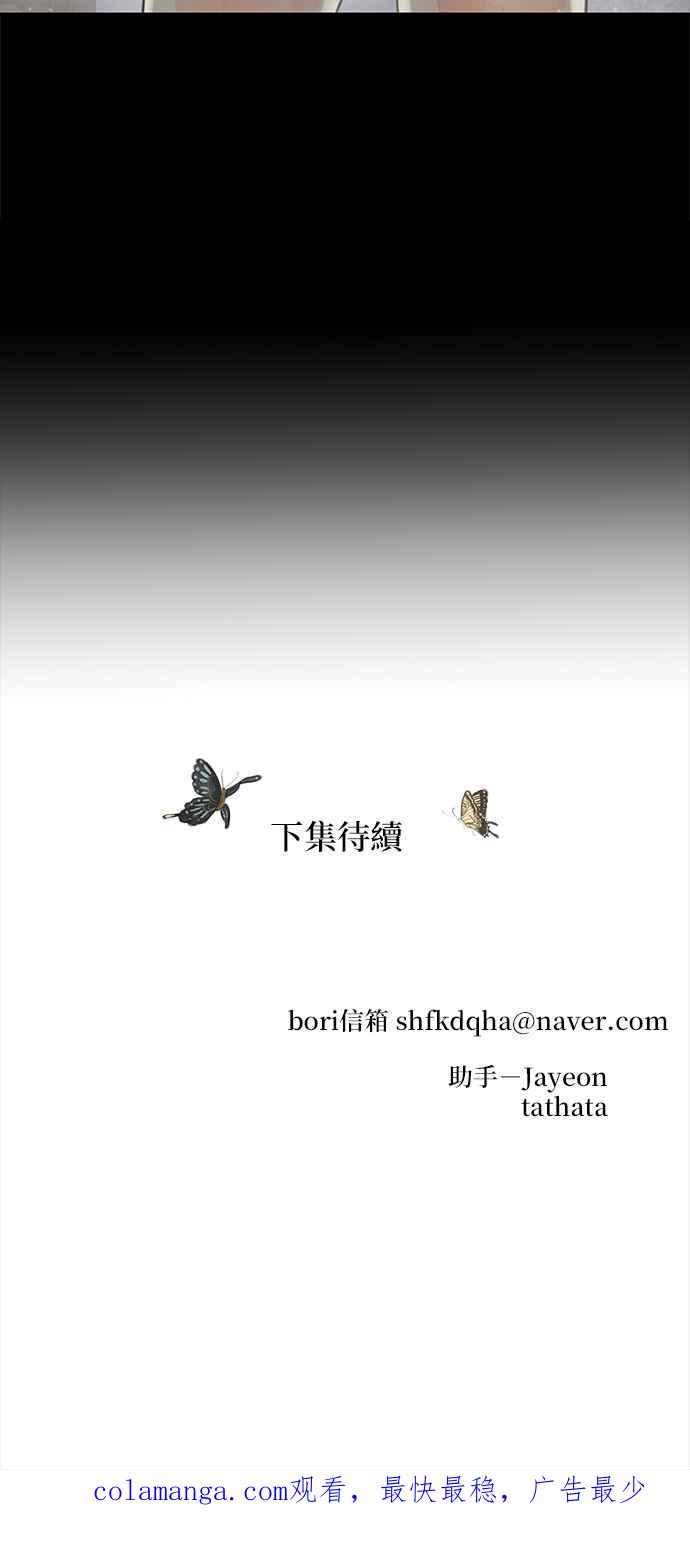 与王夜行 第12话 第66页