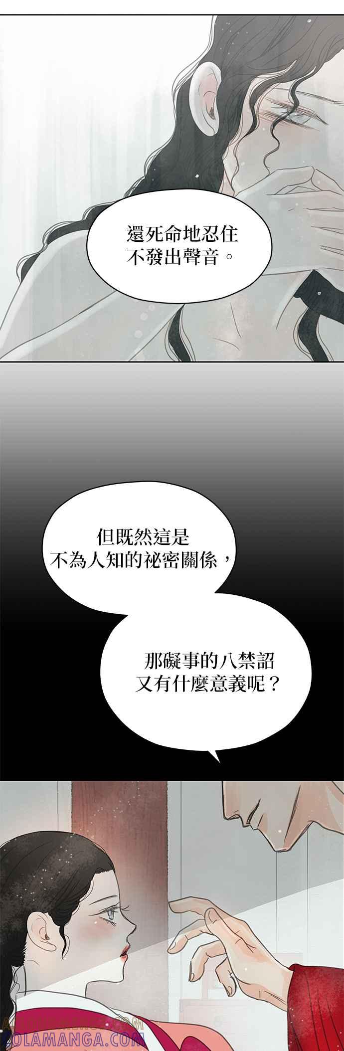 与王夜行 第12话 第58页