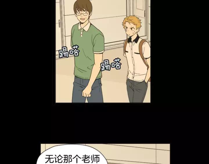 《不能恋爱的房间》第11话 放不开你 第75页