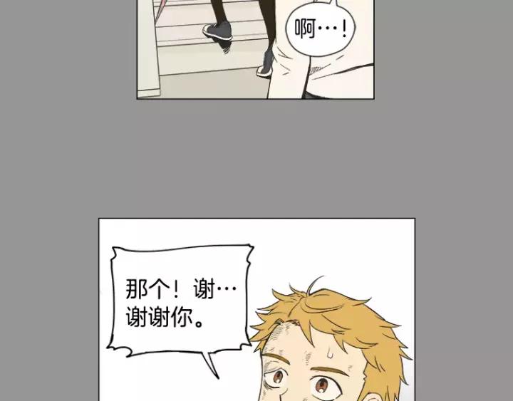 《不能恋爱的房间》第11话 放不开你 第29页
