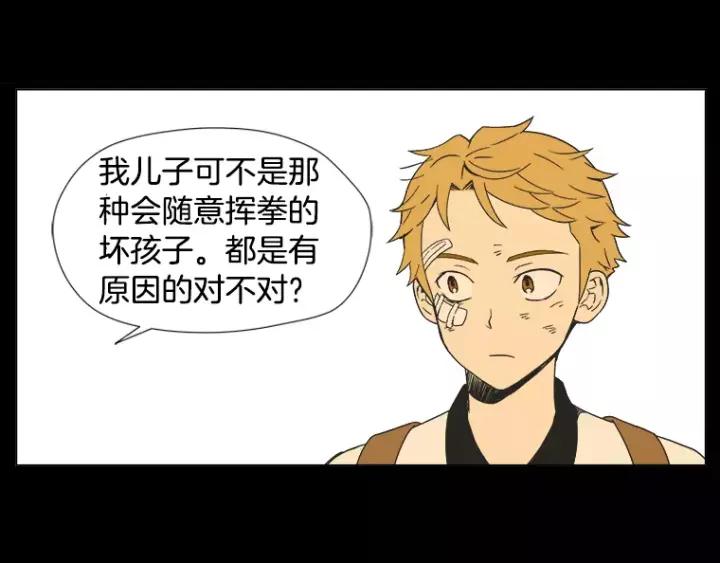 《不能恋爱的房间》第11话 放不开你 第77页
