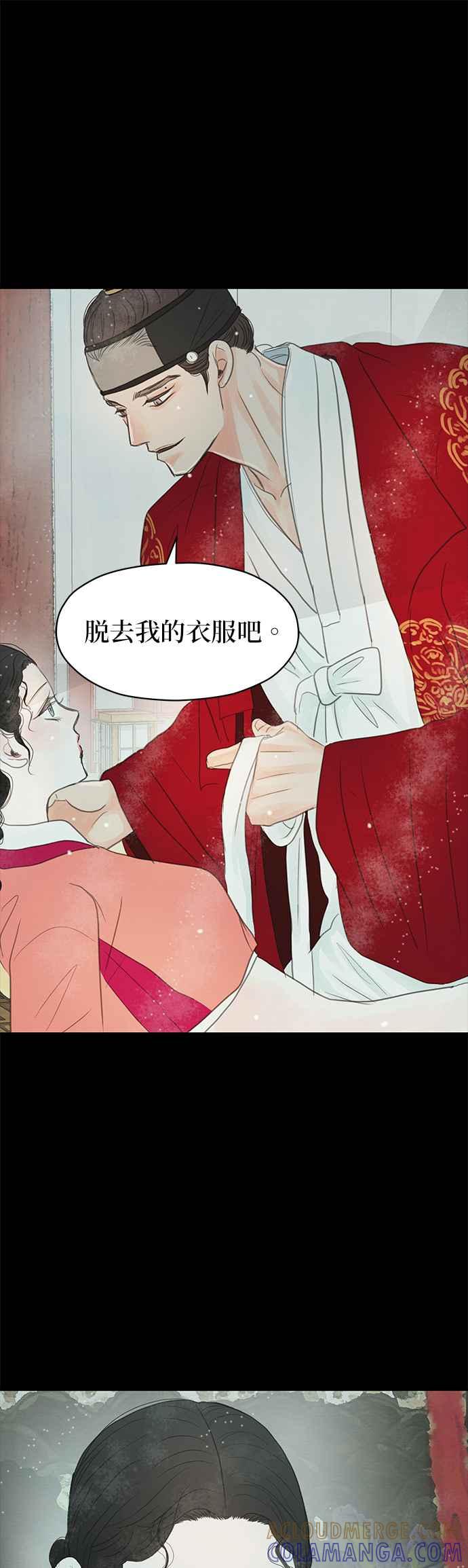 与王夜行 第12话 第61页