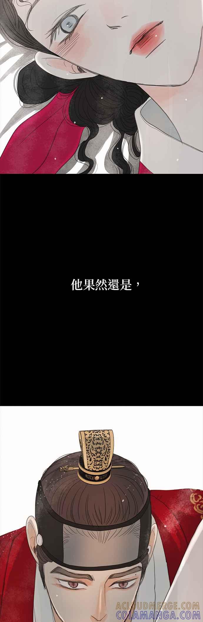 与王夜行 第12话 第46页