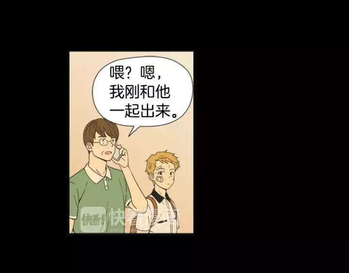 《不能恋爱的房间》第11话 放不开你 第78页