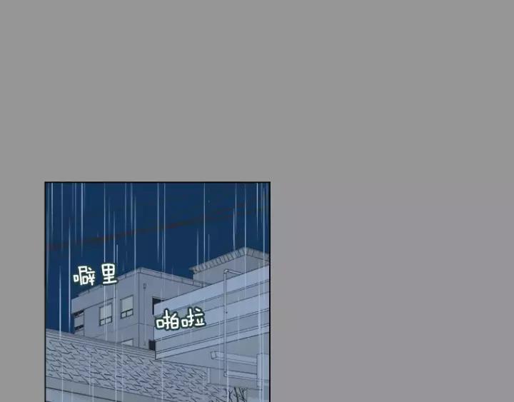 《不能恋爱的房间》第11话 放不开你 第65页