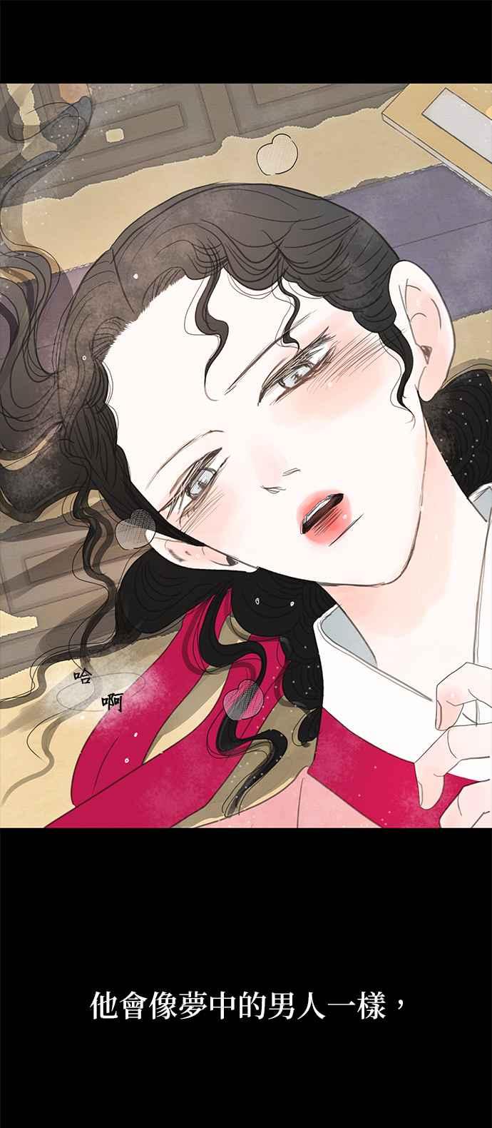 与王夜行 第12话 第42页
