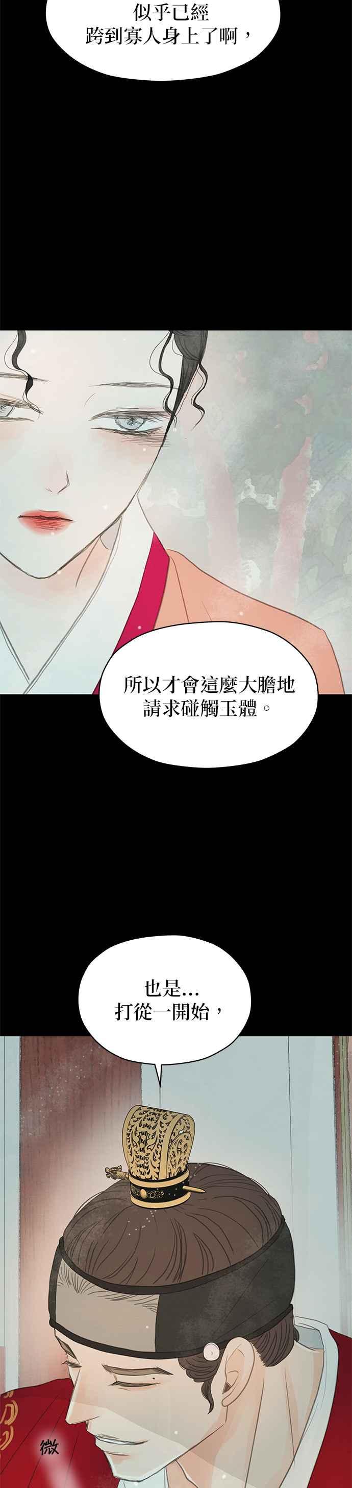 与王夜行 第12话 第56页