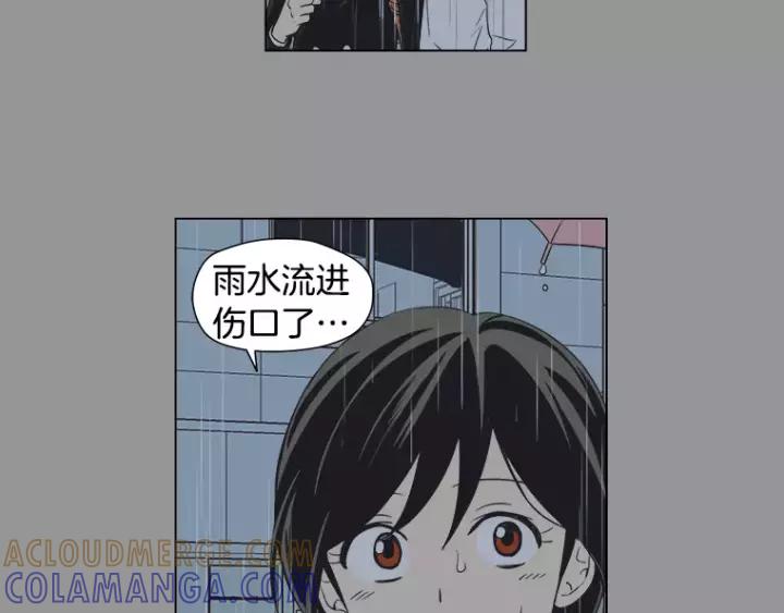 《不能恋爱的房间》第11话 放不开你 第19页