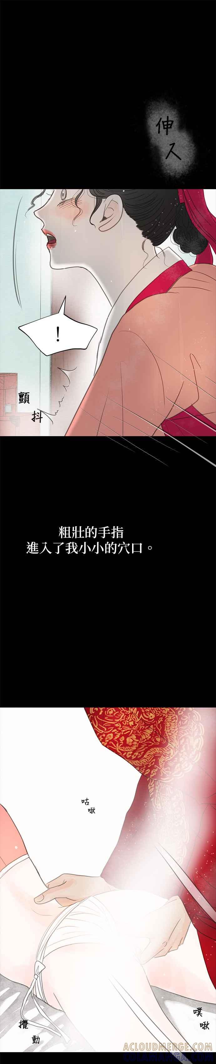 与王夜行 第12话 第19页