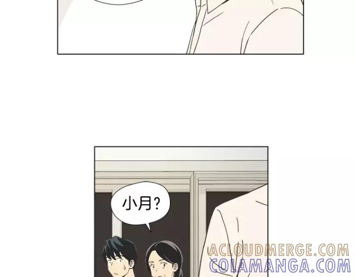 《不能恋爱的房间》第11话 放不开你 第46页