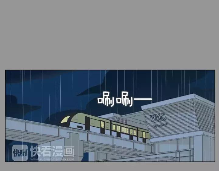 《不能恋爱的房间》第11话 放不开你 第5页
