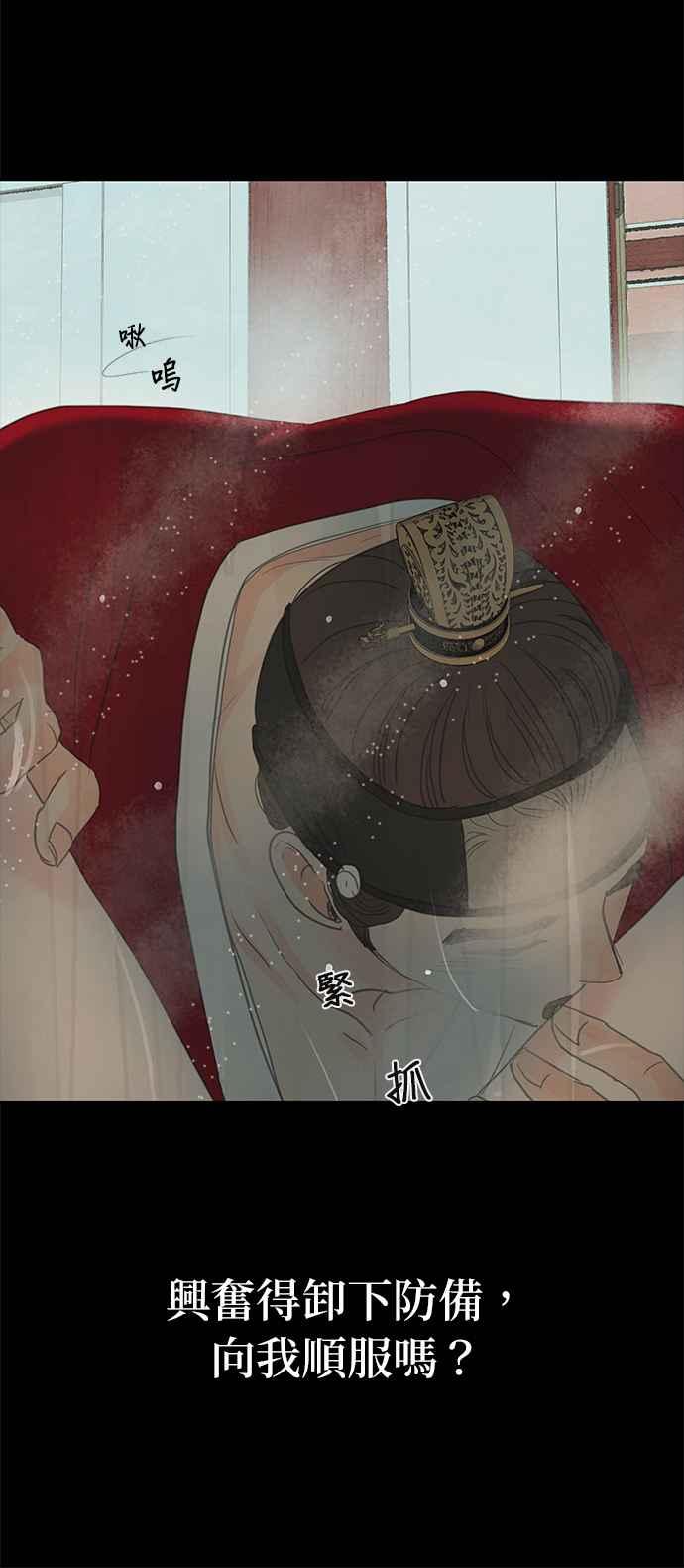 与王夜行 第12话 第44页