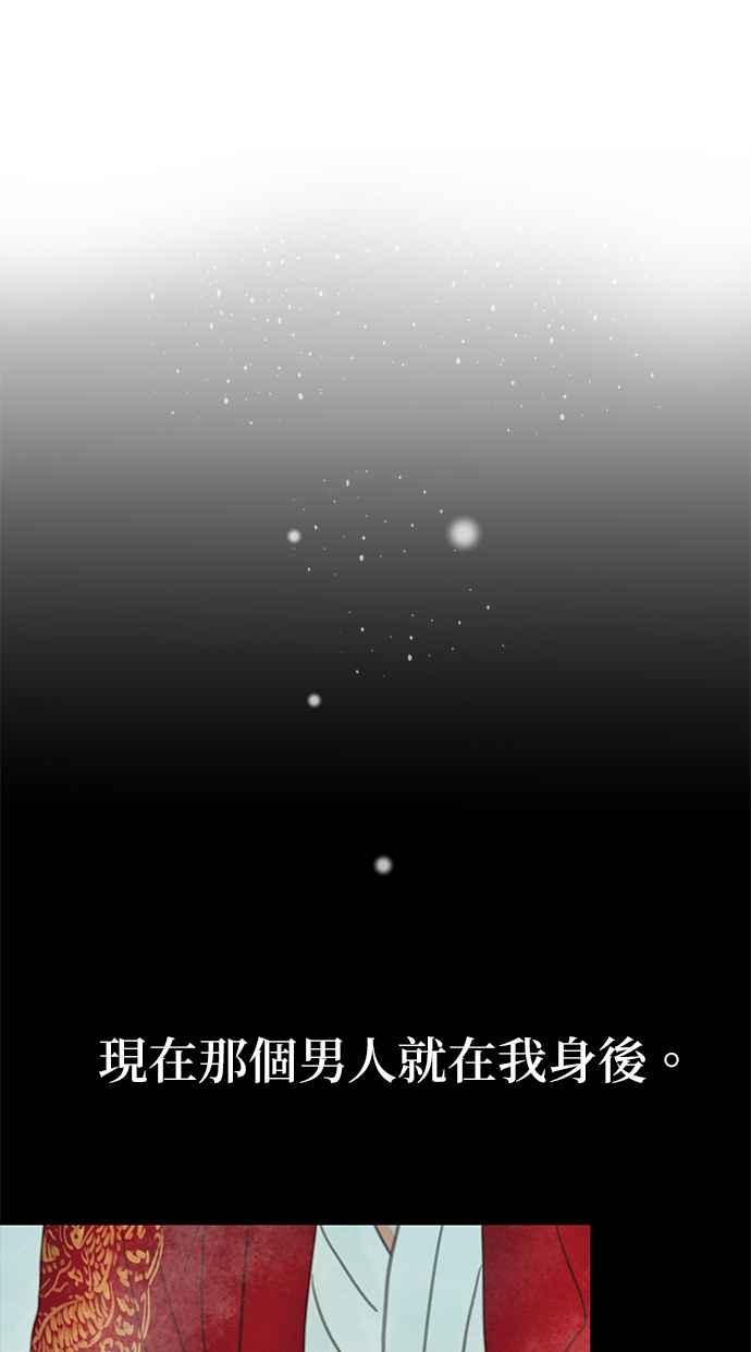 与王夜行 第12话 第27页