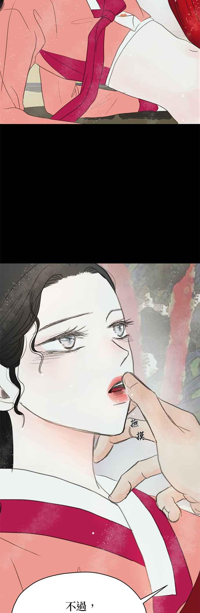 与王夜行 第12话 第59页
