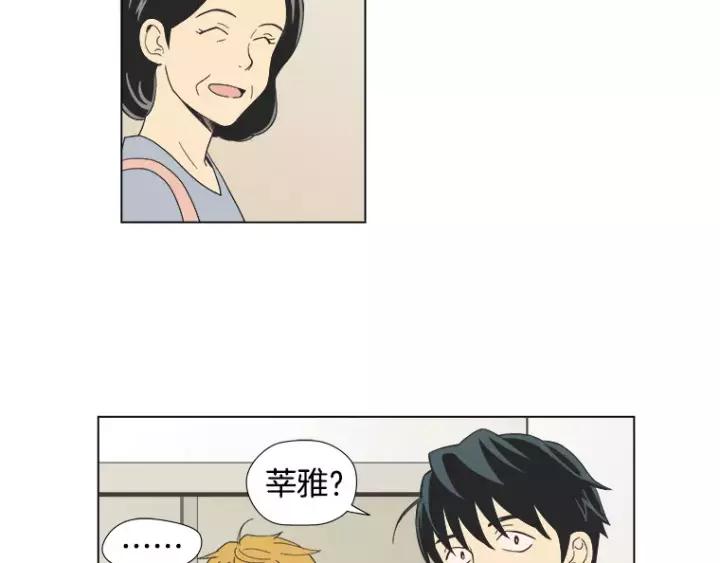 《不能恋爱的房间》第11话 放不开你 第41页