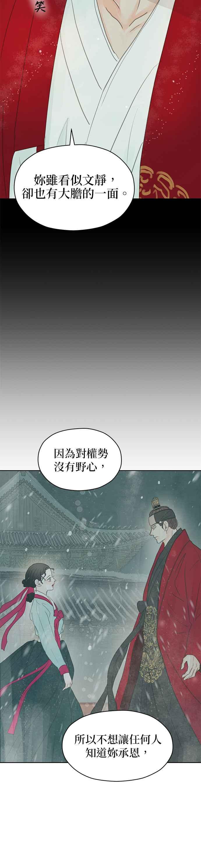 与王夜行 第12话 第57页