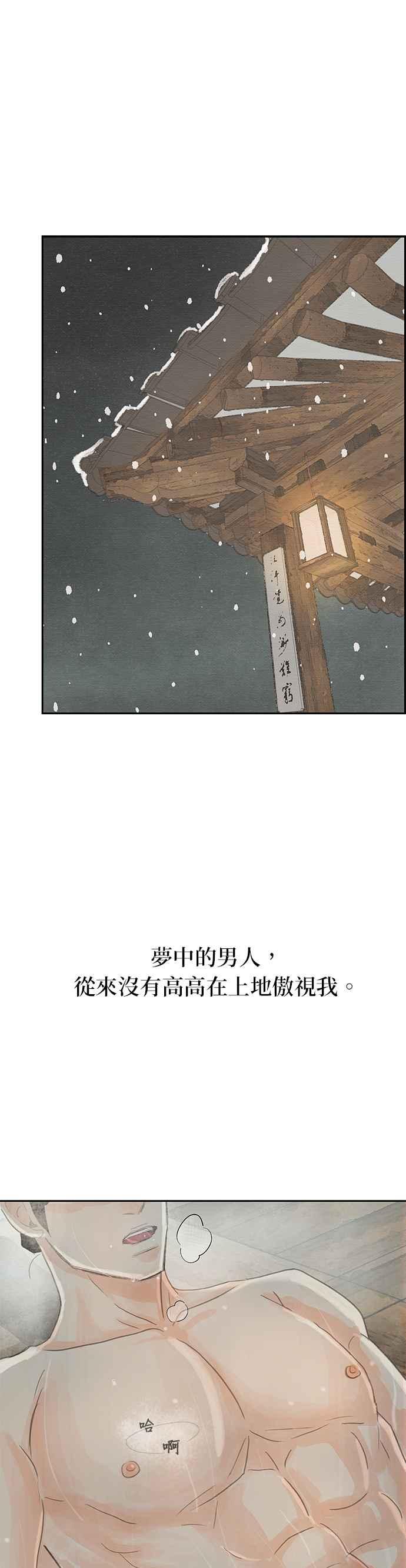 与王夜行 第12话 第2页