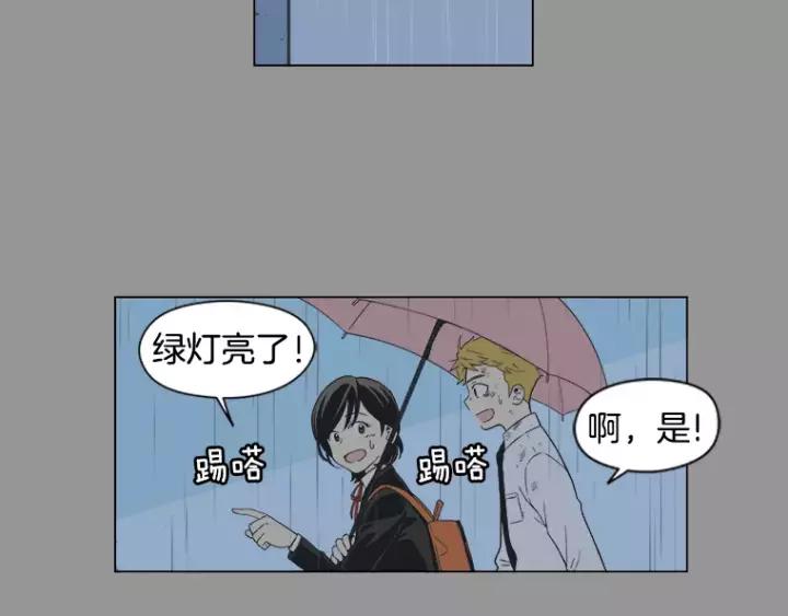 《不能恋爱的房间》第11话 放不开你 第23页