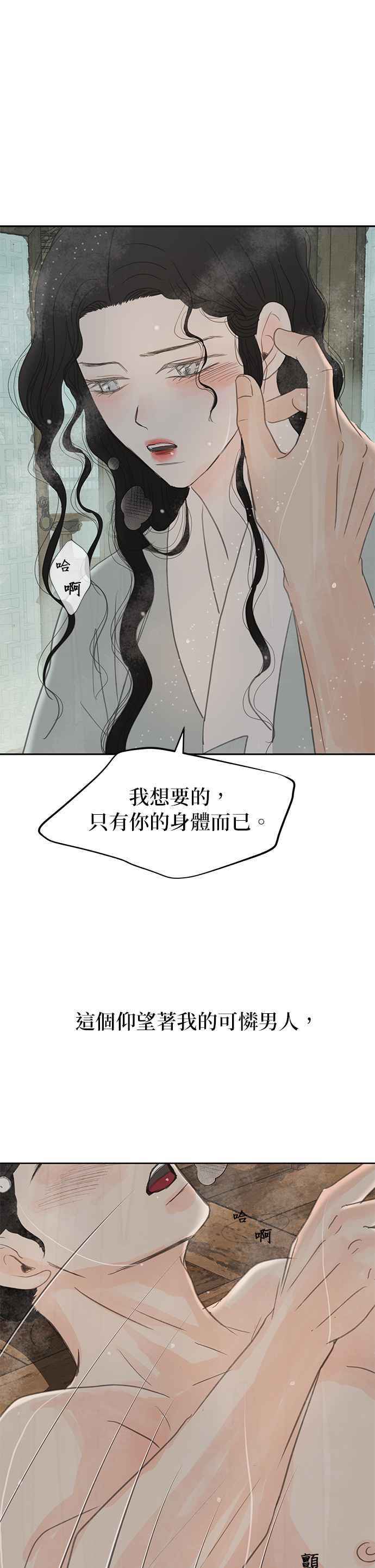 与王夜行 第12话 第6页