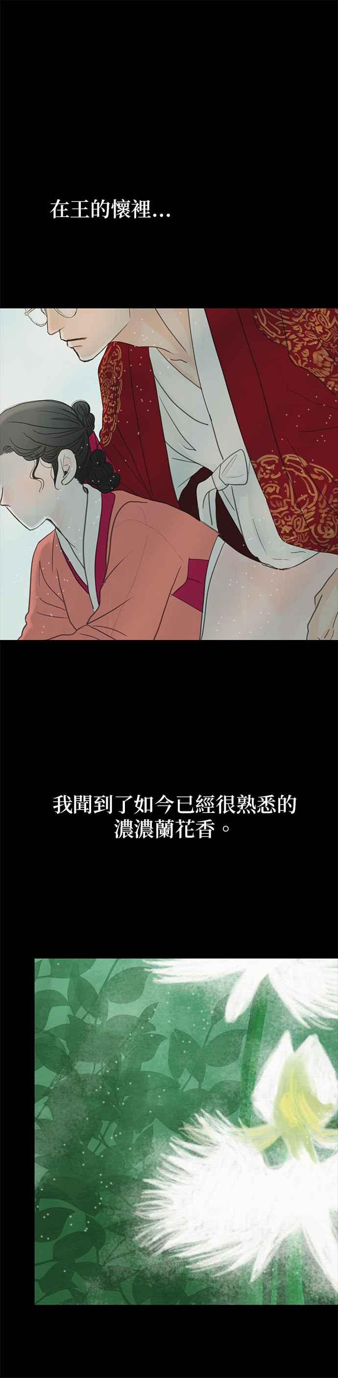 与王夜行 第12话 第14页