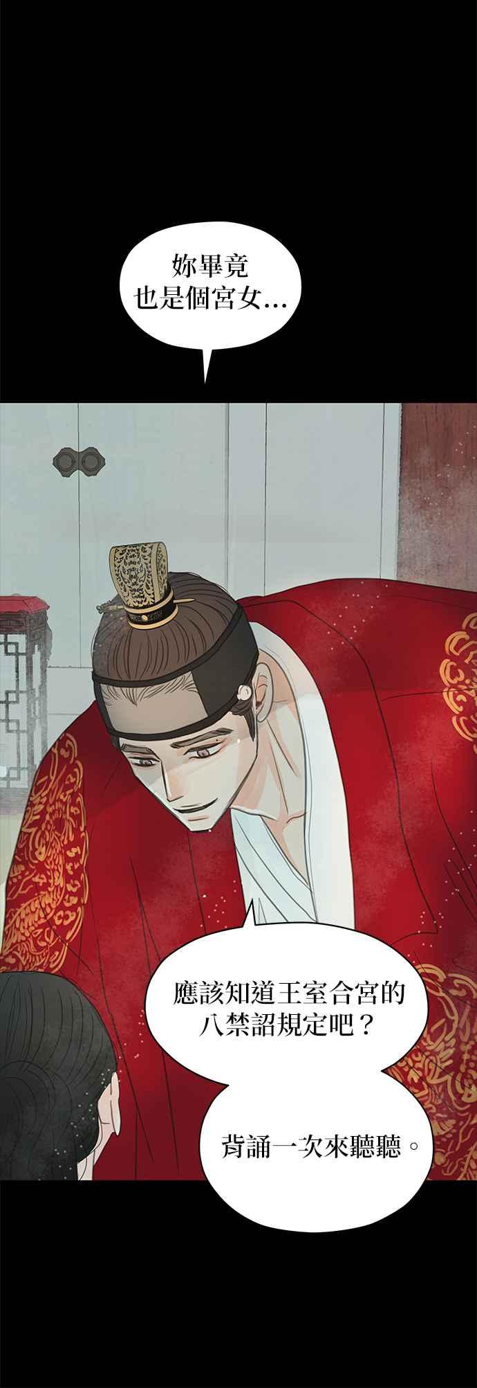 与王夜行 第12话 第51页