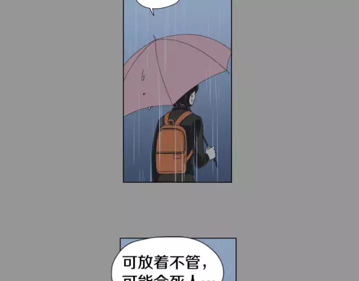 《不能恋爱的房间》第11话 放不开你 第62页