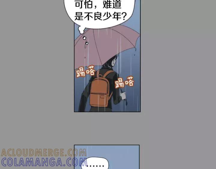 《不能恋爱的房间》第11话 放不开你 第61页
