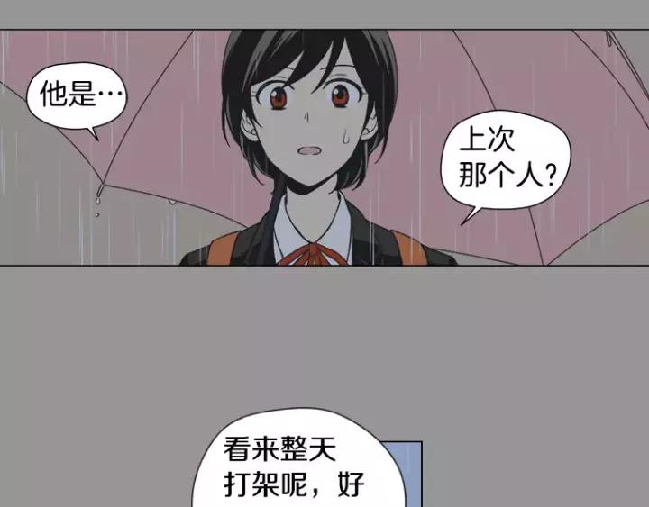 《不能恋爱的房间》第11话 放不开你 第60页
