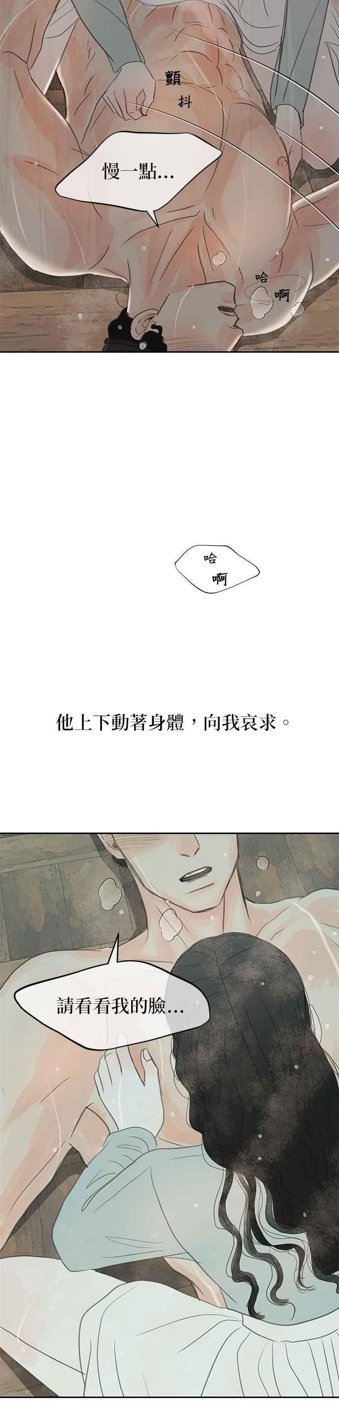 与王夜行 第12话 第5页