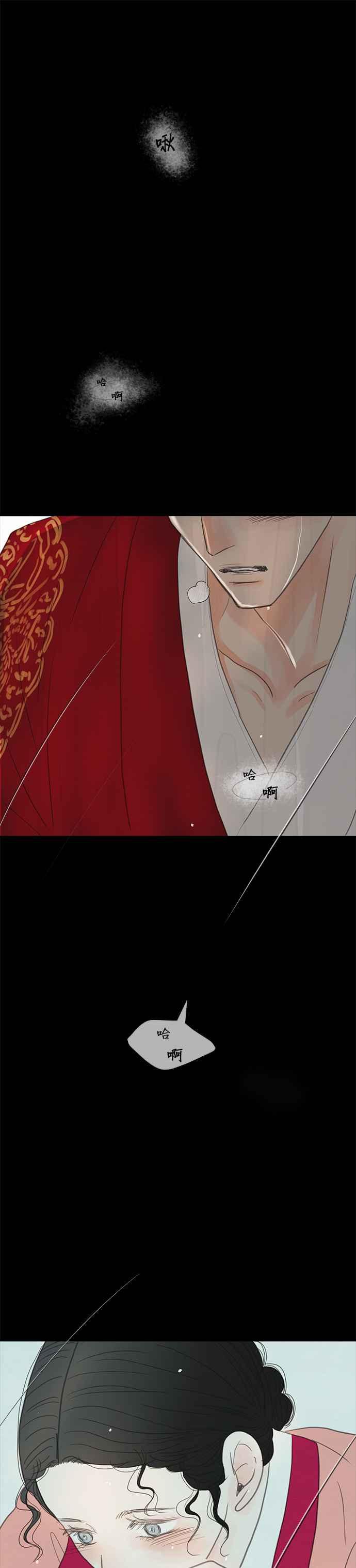 与王夜行 第12话 第29页