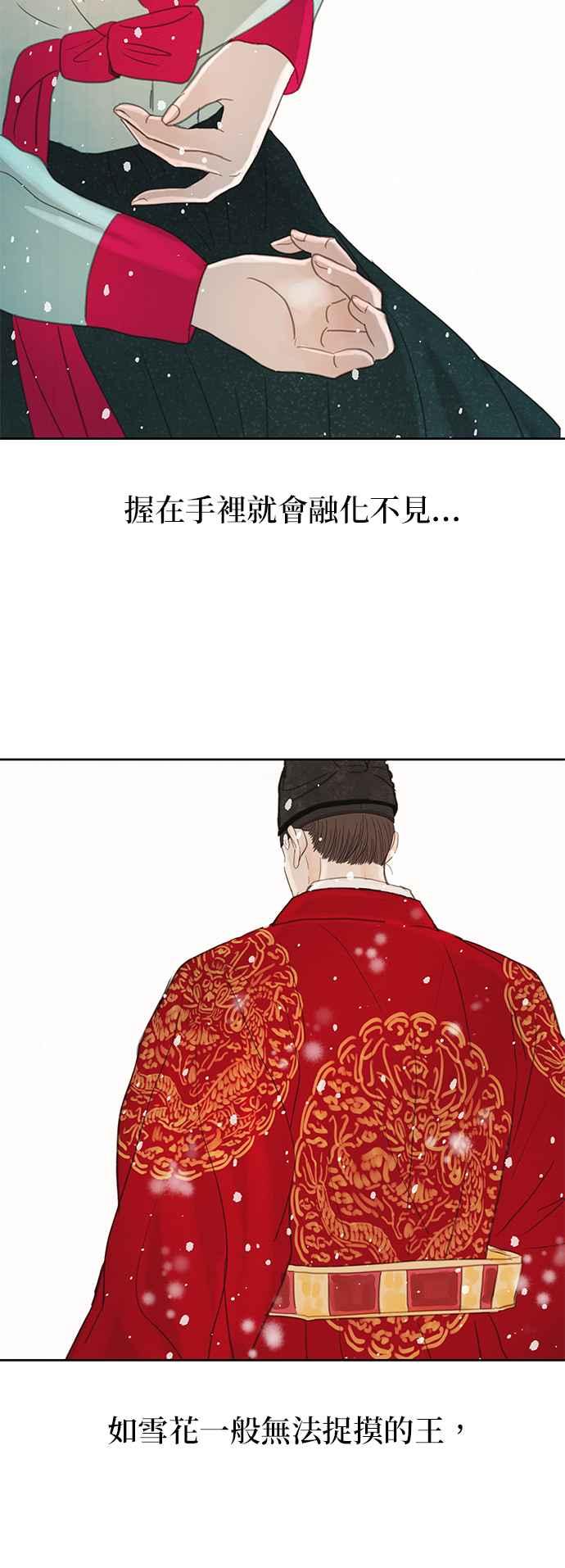 与王夜行 第12话 第26页